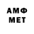 Метамфетамин Methamphetamine vlad Dubak