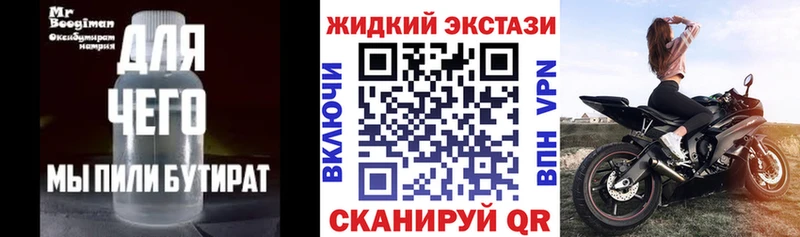 БУТИРАТ 1.4BDO  Починок 