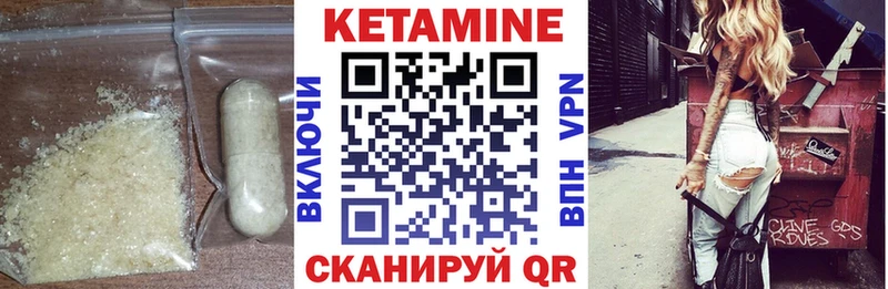 Кетамин ketamine  закладки  Починок 