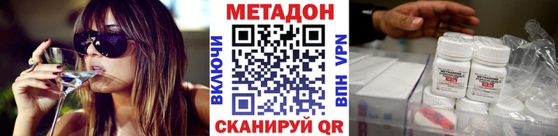 дарнет шоп Починок МЕТАДОН VHQ
