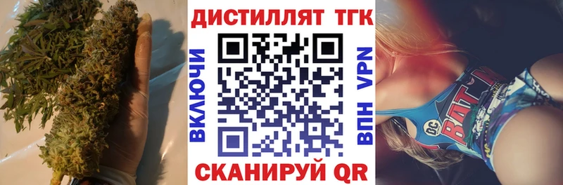 Дистиллят ТГК жижа  Починок 